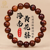 玉海云瑶海南黄花梨木手串正品男士霸气虎皮纹正宗文玩佛珠送女友礼物10mm