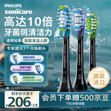 飞利浦电动牙刷刷头 智臻护龈洁净亮白 3支组合装 HX9073/96  黑色 适配钻石7系、9系
