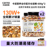 卡诺美毛配方全价营养仓鼠粮食金丝熊侏儒营养主粮1200g