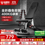 FANATICS疯拿铁哑铃凳卧推凳折叠卧推椅飞鸟凳仰卧起坐腹肌板家用健身器材 FB-150全折叠多功能哑铃凳
