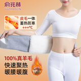 俞兆林 羊毛腰带腰部保暖加绒暖腰腹部肚子神器腰间盘突出Y301-L