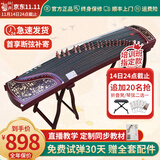 仙声 古筝初学者专业演奏考级刻字刻画扬州乐器 鲤鱼跃龙门（架子+琴弦或凳子）