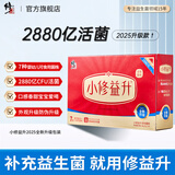 修正修益升大小益生菌粉即食型活性冻干粉儿童大人节日送礼物 【升级配方】儿童益生菌益生元（1盒*24袋）