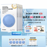 蒂佳婷（Dr.Jart）【蓝丸2.0升级】水光弹蓝丸面膜20片居家水光面膜补水保湿玻尿酸