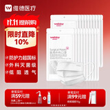 维德（WELLDAY）一次性成人医用外科口罩200只轻薄透气三层防花粉防晒口罩灭菌级