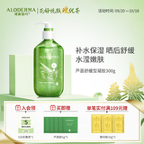 瑷露德玛芦荟胶祛痘凝胶 补水保湿晒后舒缓修护洁面洗面奶睡眠面膜护肤品 【舒缓型】精油SPA鲜汁凝胶300g