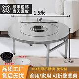 304加厚不锈钢内置转盘折叠桌大圆桌圆形带转盘家用酒席饭店餐桌 1.5圆桌内置1.0转盘下沉火锅桌