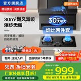 樱花雪抽油烟机一级能效变频家用大吸力顶侧双吸大风量低噪音以旧换新挥手智控自动清洗油烟机7字抽烟机 【豪华套装】-70大屏+天然气5.2kw猛火定时灶 上门安装