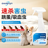 谯清溢呋虫胺杀虫剂喷雾床上可用跳蚤床虱臭虫蚂蚁药家用室内猫狗驱虫