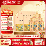 杜康【酒祖系列】酒祖杜康御藏白酒 浓香型52度纯粮酒宴请 酒厂直营 52度 500mL 6瓶 整箱（原箱发货