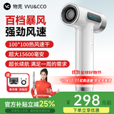 物克（VVU&CCO）充电式无线吹风机风筒电吹风学生宿舍冷热吹头发便携type-c充电高转速风筒美术联考 珍珠白【10万转电机】快充/100档/不插电热风