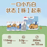 三元小方白纯牛奶200ml*24盒 100%生牛乳 两版包装随机发货