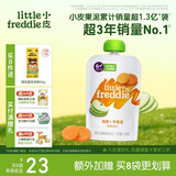 小皮（Little Freddie）胡萝卜苹果泥 婴儿水果泥 欧洲进口宝宝辅食泥蔬菜泥100g*1袋