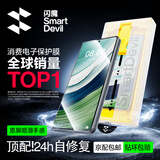 闪魔 适用华为x5手机膜matex5典藏版钢化软膜X5/X3全屏高清防爆防指纹自动除尘昆仑新微晶无尘舱 【自动除尘|全屏微晶膜】2套 matex5/x3通用+贴坏包赔