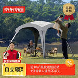 京东京造 览山自动速开穹顶天幕 黑胶防晒防水天幕帐篷凉亭户外露营装备
