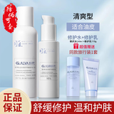 瑷尔博士水乳益生菌舒缓修护套装洁面爽肤水乳液补水保湿生日礼物女 2.0版【清爽II型】修护水乳