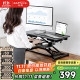 Brateck北弧升降桌电脑桌 站立办公工作升降台子 站立式电脑升降支架D450