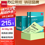 得力（deli）A4 80g 浅绿色彩纸复印纸 彩色非厚卡纸儿童手工纸打印纸 5包/箱 (2500张/箱) 7788【企业优选】