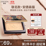 ZEESEA滋色埃及蜜粉饼散粉定妆粉轻薄版亮肤色姿色控油遮瑕 生日礼物