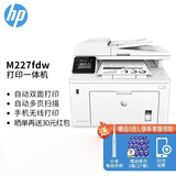 惠普（HP）M227fdw/227sdn A4黑白激光打印机 打印复印扫描多功能 自动双面打印 家用办公打印机 M227fdw（双面打印+自动多张扫描+无线打印）