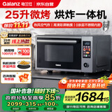 格兰仕（Galanz）变频微烤空气炸一体  25升900瓦不锈钢内胆省电 超清彩屏 无油低脂大功率 G90F25YeSXLV-AU(G0)