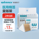 稳健医用棉签白色圆头7.5cm棉棒化妆清洁伤口消毒医用脱脂棉100支*5袋