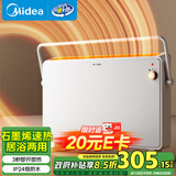 美的（Midea）【全新升级】石墨烯取暖器家用暖风机浴室电热电暖器节能电暖气全屋大面积欧式快热炉HDT22TL-max