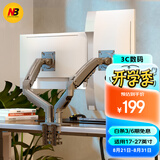 NB双屏显示器支架一拖二 机械臂 显示器支架臂 显示器支架双屏 显示屏幕支架 电脑支架桌夹式 F160-G