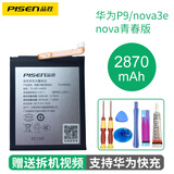 品胜 适用华为nova系列手机电池 nova3e电池ANE-AL10#2870mAh