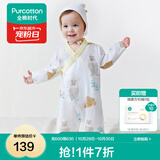 全棉时代纯棉新生婴儿连体衣服新款抗菌纱布宝宝春夏满月服和袍 熊熊下午茶【四季款】 90cm （1-2岁）