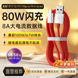 trendsetter适用于一加数据线100W80W67W充电线2米闪充1+ace2/3/12/11/10/ace竞速版7t/9rt手机充电器线快充线