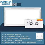 欧普照明（OPPLE）集成吊顶照明换气二合一led灯排气扇带灯一体厨房卫生间 双电机30*60换气照明琴键开关白
