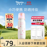娜丽丝（NARIS）防晒喷雾美白水喷雾90ml 冰爽高倍防晒补水保湿喷雾护肤品