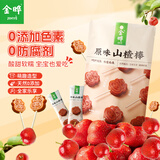 金晔0添加剂山楂棒小牛原味休闲食品零食蜜饯果脯原味山楂棒棒糖68g