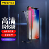 品胜适用iPhoneXS Max/11ProMax钢化膜全屏硬边苹果XS Max/11ProMax手机膜全覆盖高清防摔抗指纹贴膜
