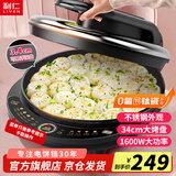 利仁（Liven）电饼铛0氟超耐磨加深加大家庭用电饼档双面加热烤肉锅煎饼锅三明治早餐机大尺寸电煎锅LR-J8345