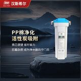 汉斯希尔（SYR）净水器PP棉滤芯内置双节三合一滤芯自来水过滤器净水卫士 三合一净水卫士