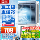 骆驼（CAMEL）空调扇家用工业冷风机强力制冷商用冷风扇制冷车间移动水冷空调蒸发式大风量 工/商用加高遥控（1.35米高 500000风量）