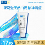 肌研深层洁净洁面乳100g 缓解痘肌 控油祛痘去黑头洗面奶女京东自营