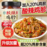 湾琴河 酸辣鸡胗238g 酸鸡杂下饭菜湖南特产剁椒辣椒酱香辣拌饭酱瓶装