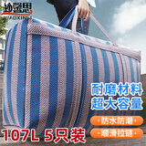妙馨思尼龙编织袋红白蓝麻袋搬家打包袋蛇皮袋子神器107L蓝色5只装
