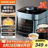 苏泊尔（SUPOR）【国家补贴】鲜呼吸电压力锅5L双胆全自动智能预约 上蒸下煮 4-6人家用SY-50FC5001电饭煲高压锅