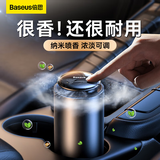 倍思（Baseus）倍思 车载香薰 汽车香水车奔驰奥迪车用内摆件高档饰品香氛白茶味