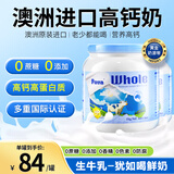 PAVA蓝罐胖子奶粉澳洲进口成人中老年儿童学生高钙蛋白全脂1kg*2
