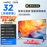 HPC京东联名 32英寸高清智慧 超薄全面屏 智能投屏 卧室小屏教育游戏液晶平板电视机 国家补贴32H6