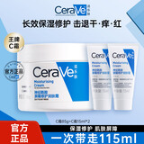 适乐肤（CeraVe）高保湿润肤面霜大白罐秋冬C霜男女护肤品圣诞礼物套装 C霜85g+C霜15g*2