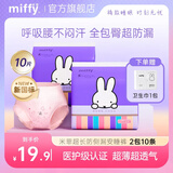 solove医护级安睡裤安心裤卫生巾 大码夜用防侧漏姨妈裤孕产妇夜安裤 M-L码 5条 /包 110-140斤 2包10条【送日用卫生巾1包】