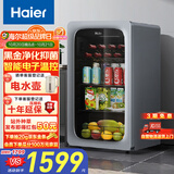 海尔（Haier）92升抑菌冰吧家用 客厅茶叶冷藏柜保鲜柜办公室小冰箱小型迷你饮料水果展示柜LC-92LH9ES1国家补贴