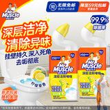威猛先生（Mr Muscle）洁厕灵 600g*2瓶 柠檬草香 洁厕剂 马桶清洁 超市同款