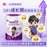 明一（wissun）我家小明儿童成长配方奶粉（3-14岁儿童食用）700克含乳铁蛋白